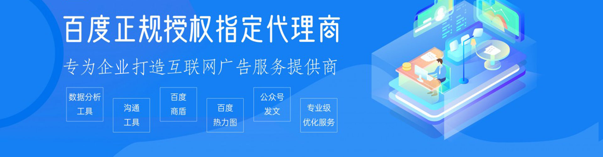 三门百度充值高返点